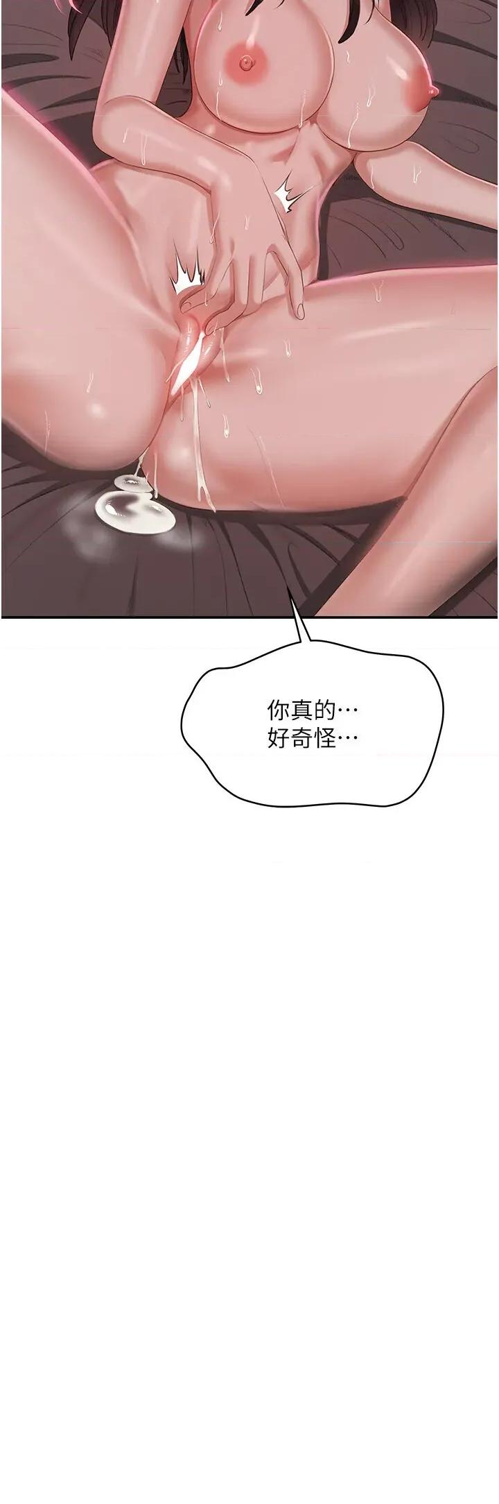 倒追游戏 倒追游戏 36 第3页