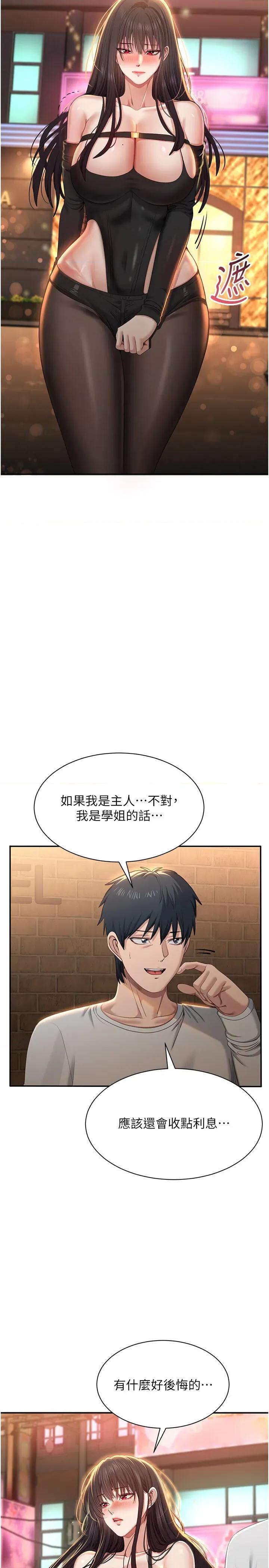 倒追游戏 倒追游戏 36 第9页