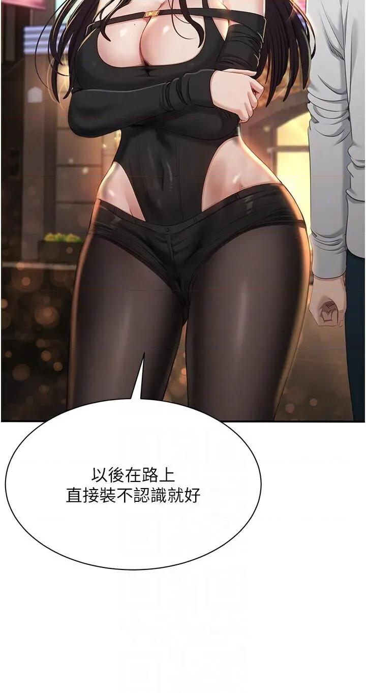倒追游戏 倒追游戏 36 第10页