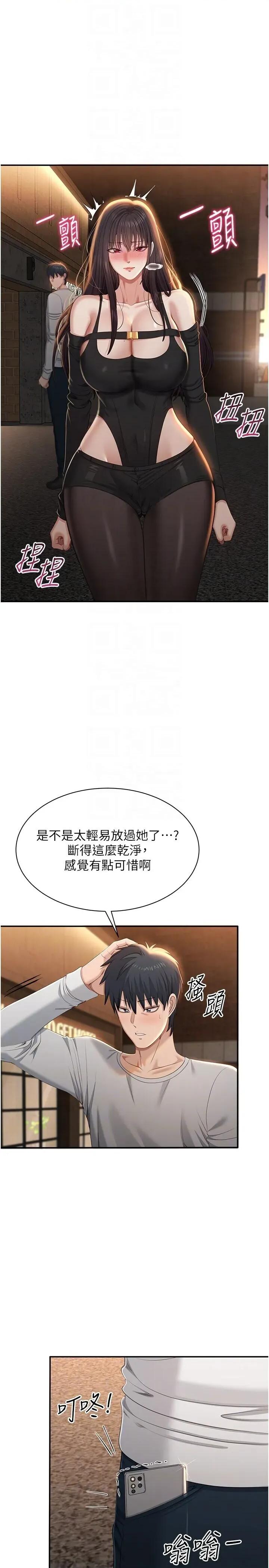 倒追游戏 倒追游戏 36 第14页