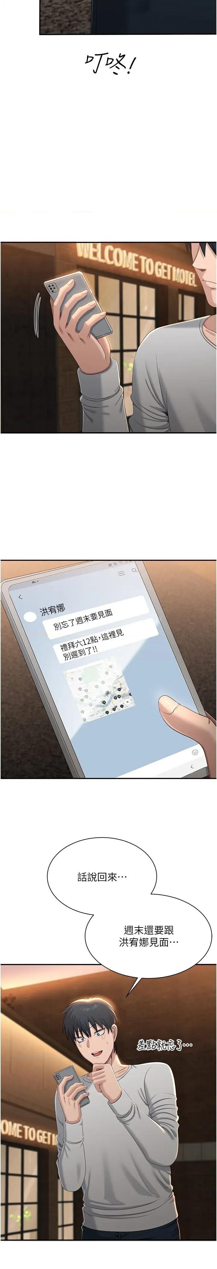 倒追游戏 倒追游戏 36 第15页