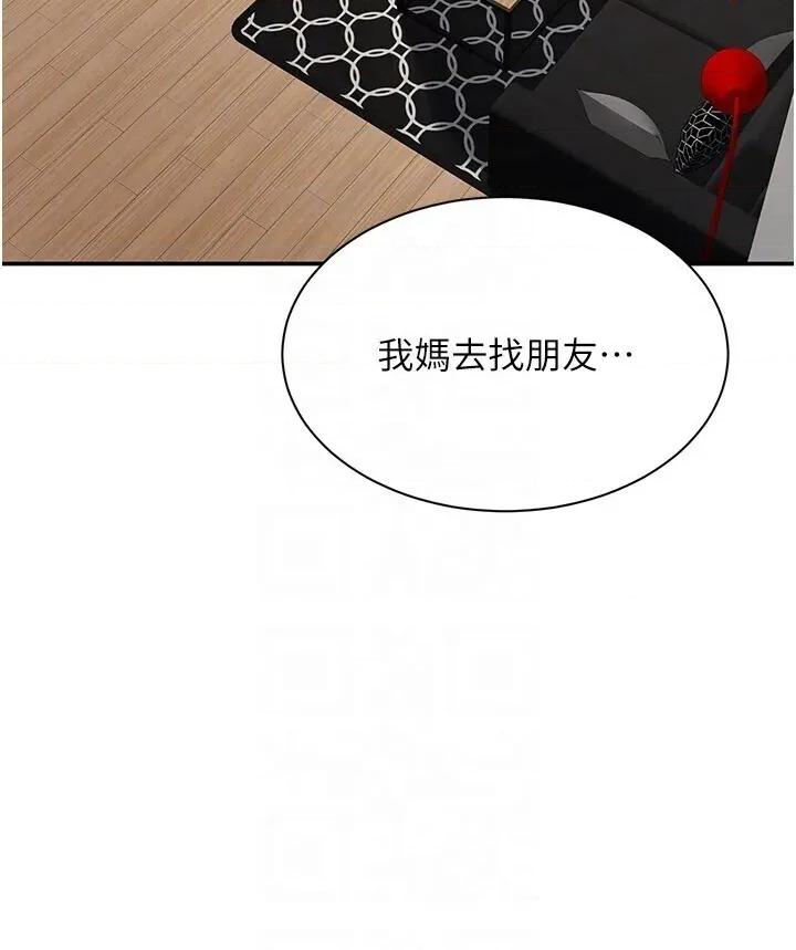 倒追游戏 倒追游戏 36 第26页
