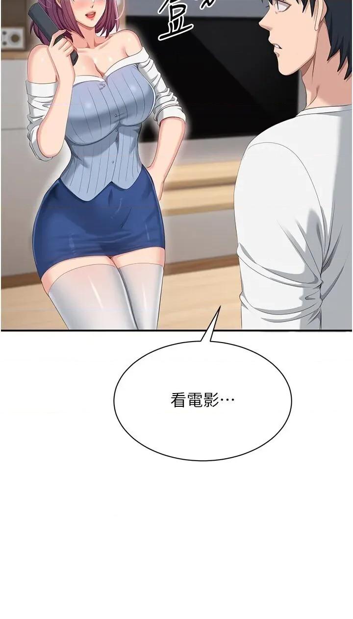 倒追游戏 倒追游戏 36 第29页