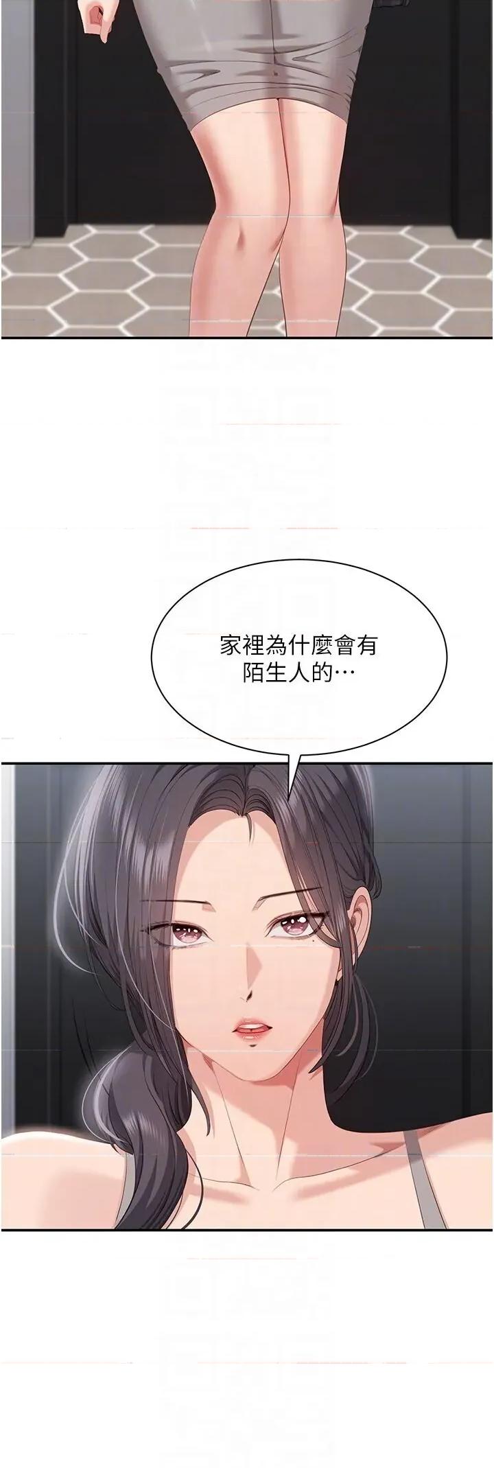 倒追游戏 倒追游戏 36 第32页