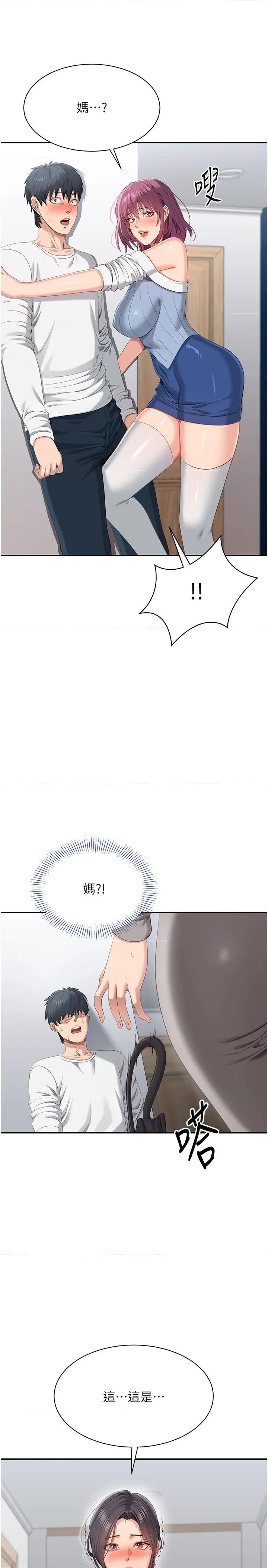 倒追游戏 倒追游戏 36 第33页