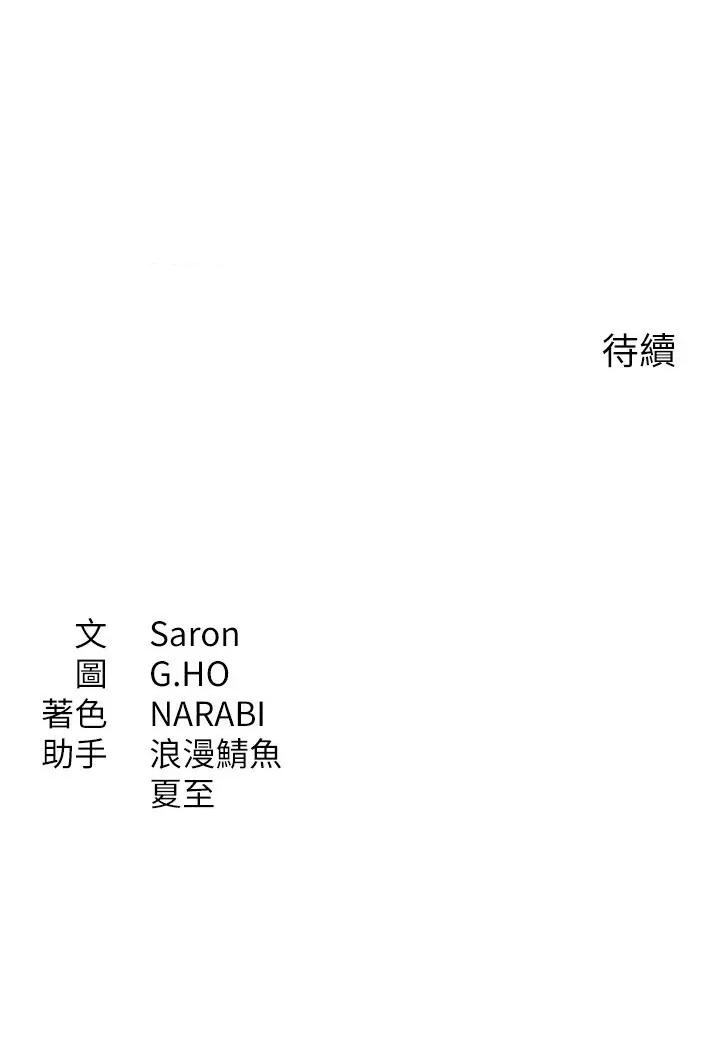 倒追游戏 倒追游戏 36 第35页