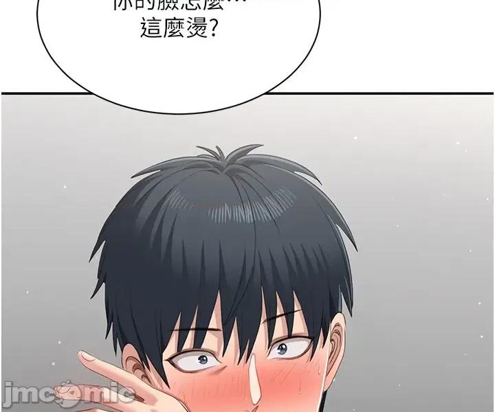 倒追游戏 倒追游戏 37 第32页