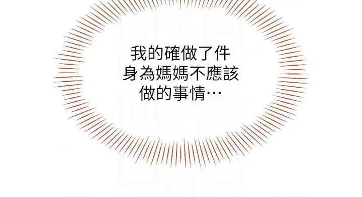 倒追游戏 倒追游戏 38 第10页
