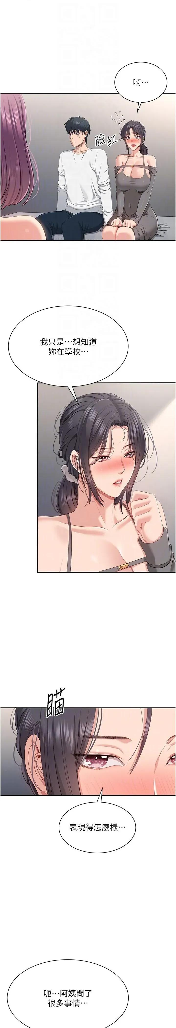 倒追游戏 倒追游戏 39 第32页
