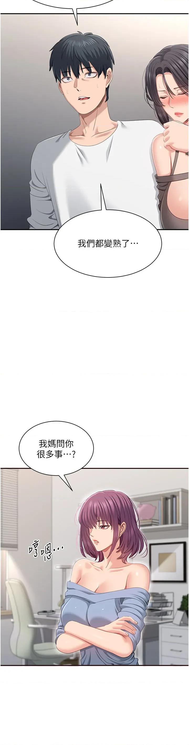 倒追游戏 倒追游戏 39 第33页