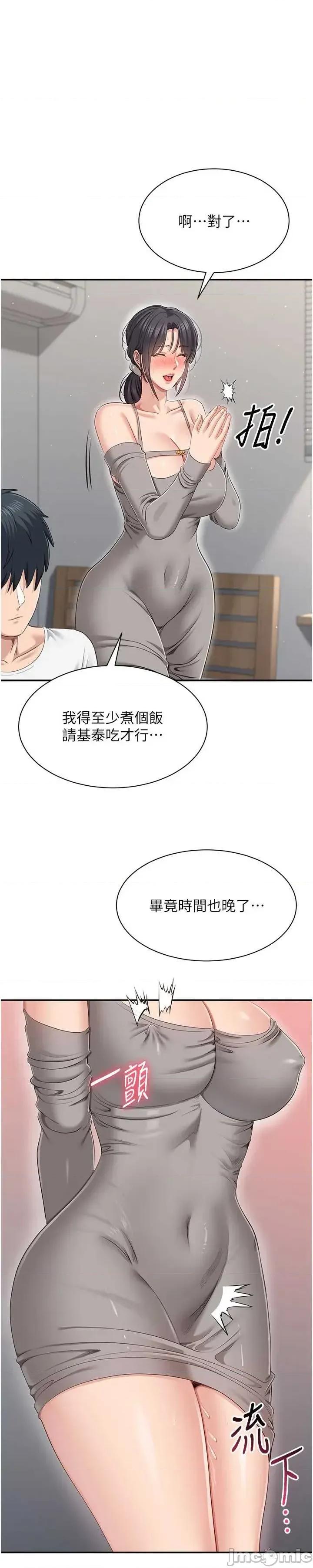 倒追游戏 倒追游戏 40 第4页