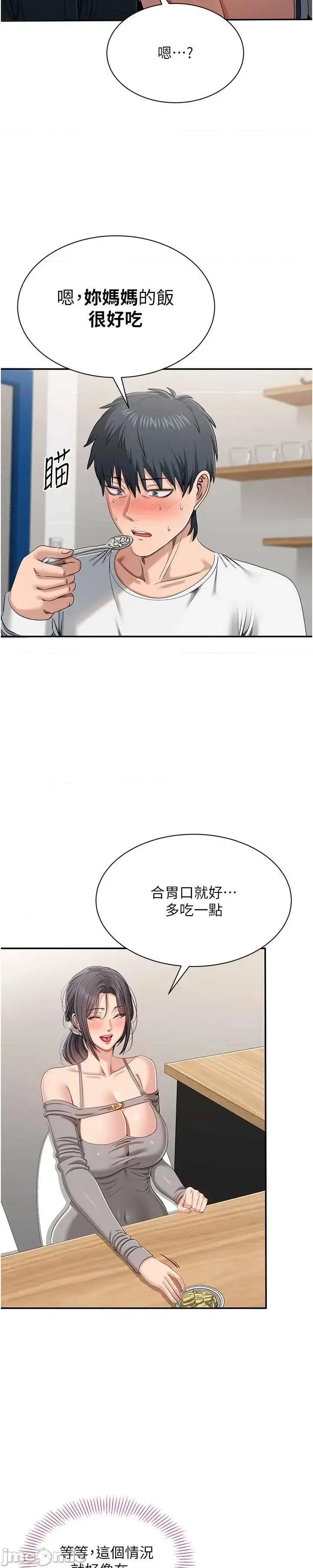 倒追游戏 倒追游戏 40 第10页