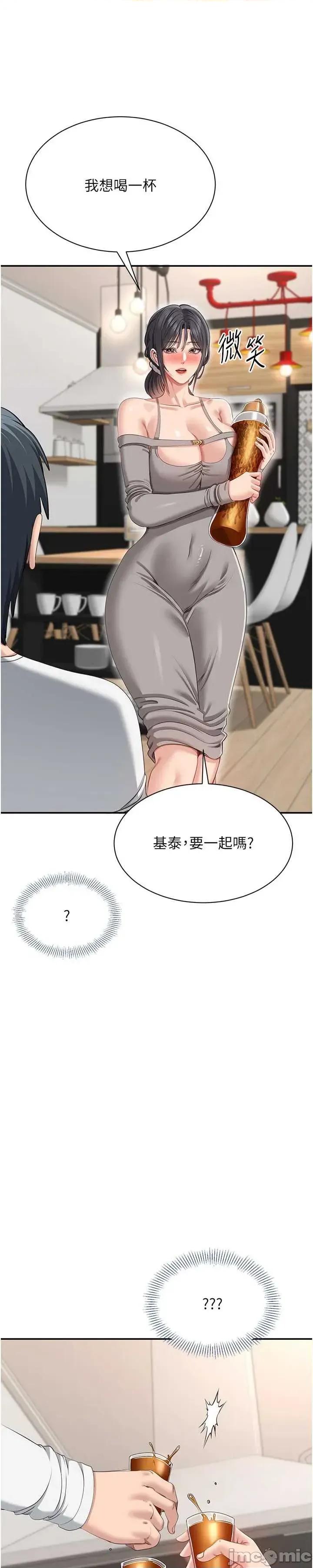 倒追游戏 倒追游戏 40 第33页