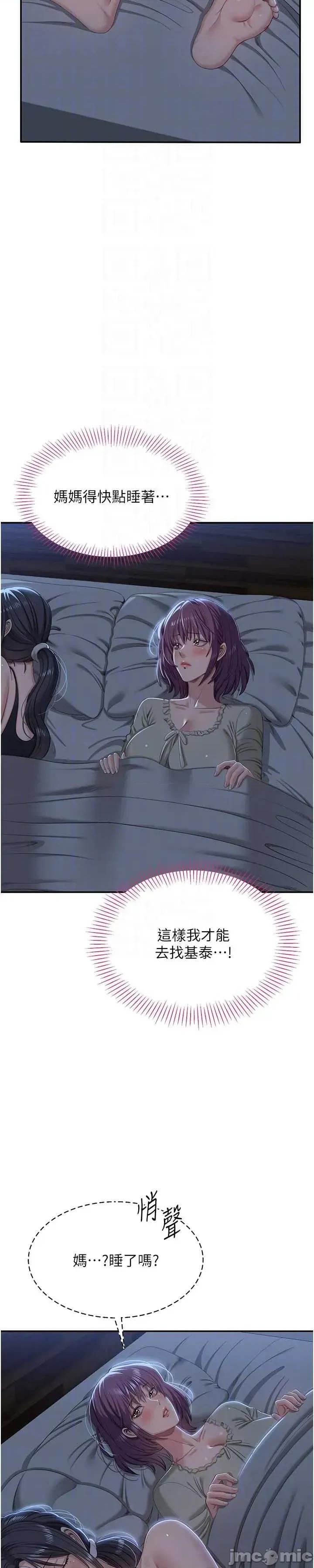 倒追游戏 倒追游戏 40 第45页
