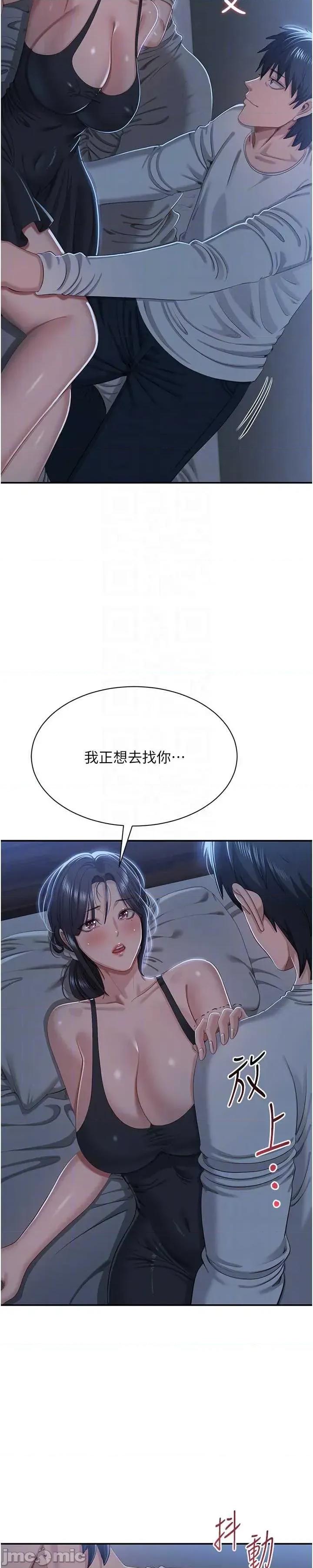 倒追游戏 倒追游戏 40 第55页