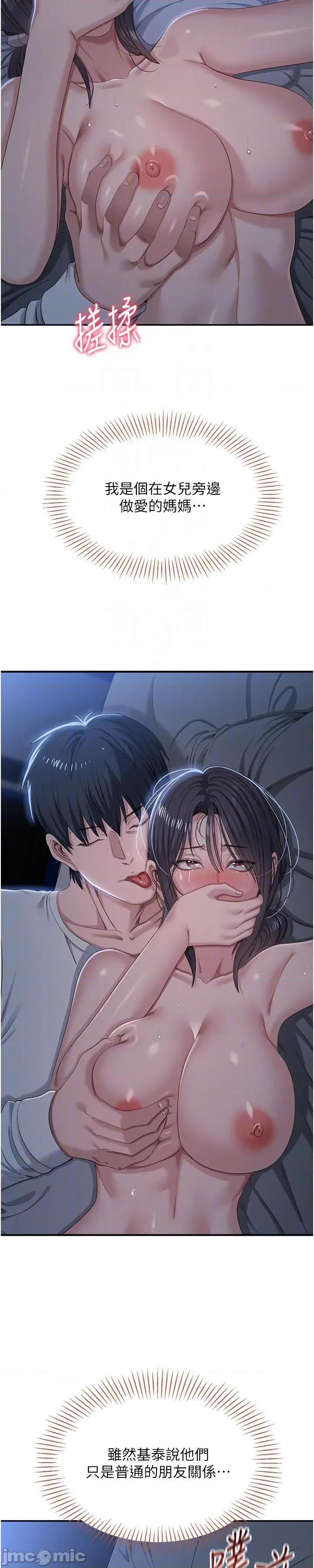 倒追游戏 倒追游戏 41 第29页