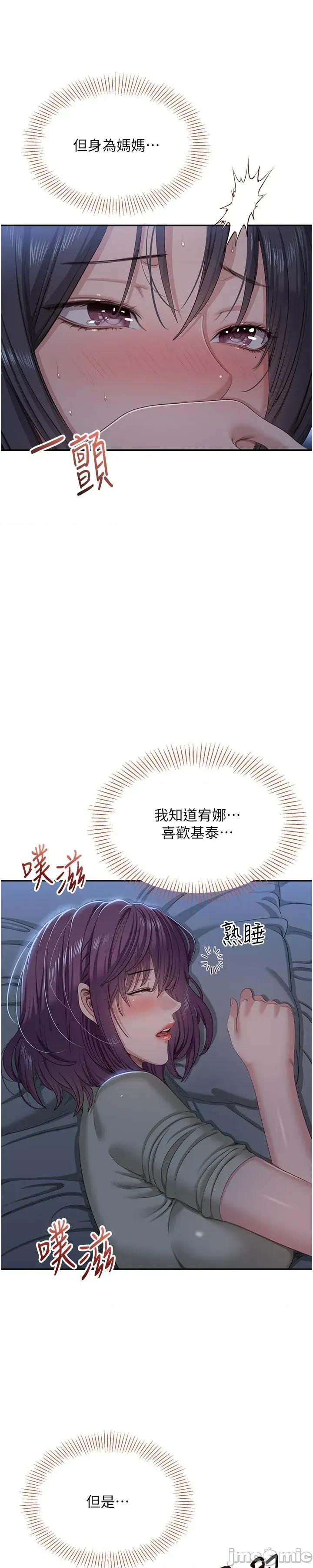 倒追游戏 倒追游戏 41 第32页