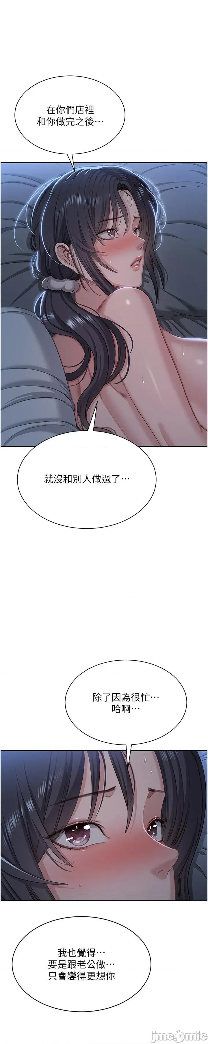 倒追游戏 倒追游戏 41 第37页
