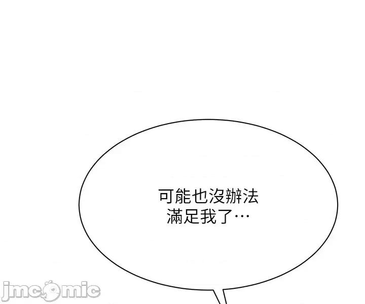 倒追游戏 倒追游戏 41 第40页