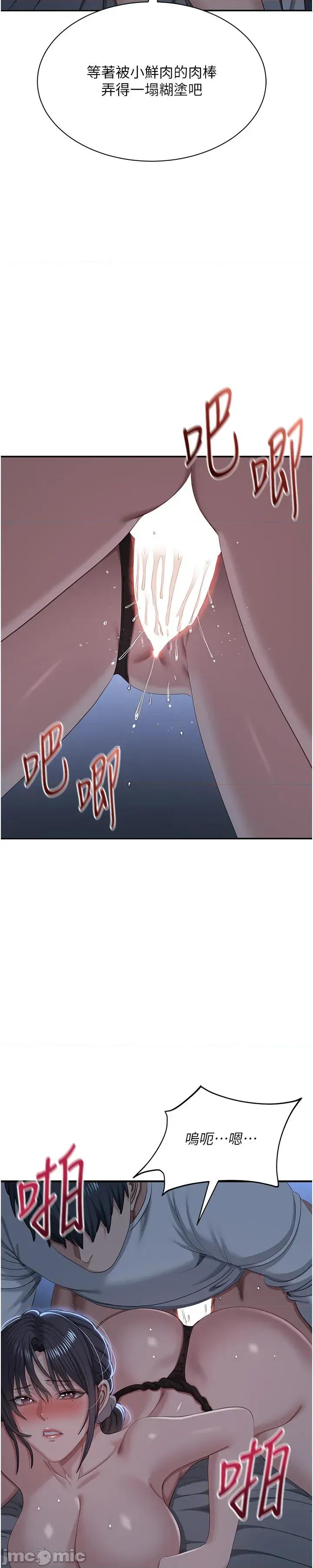 倒追游戏 倒追游戏 41 第44页