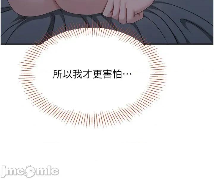 倒追游戏 倒追游戏 41 第45页