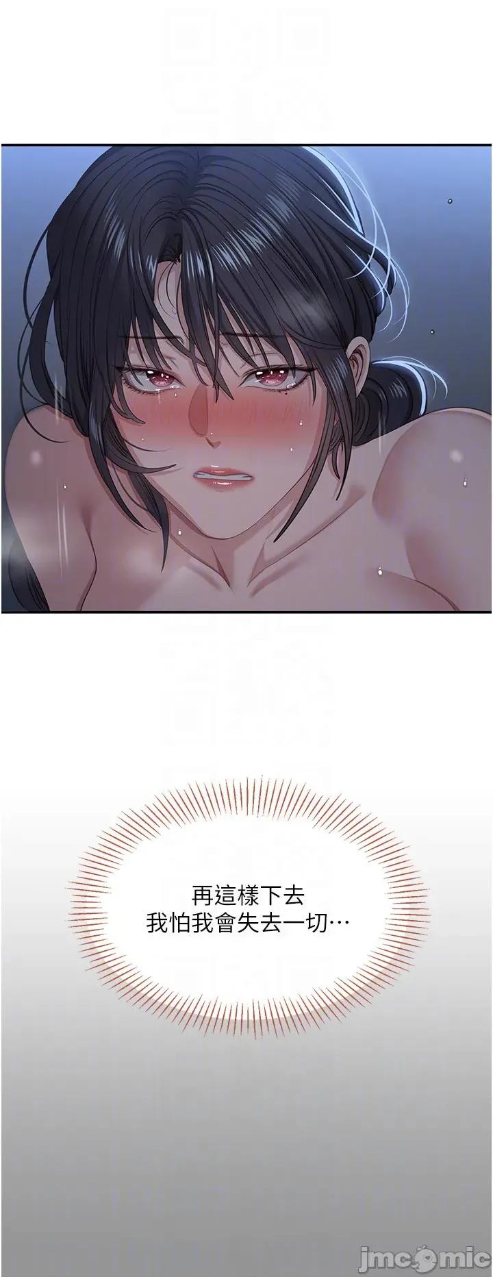 倒追游戏 倒追游戏 41 第46页