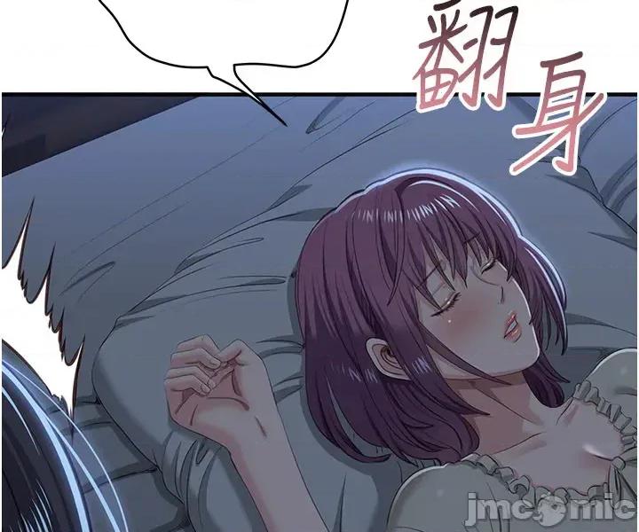 倒追游戏 倒追游戏 41 第48页