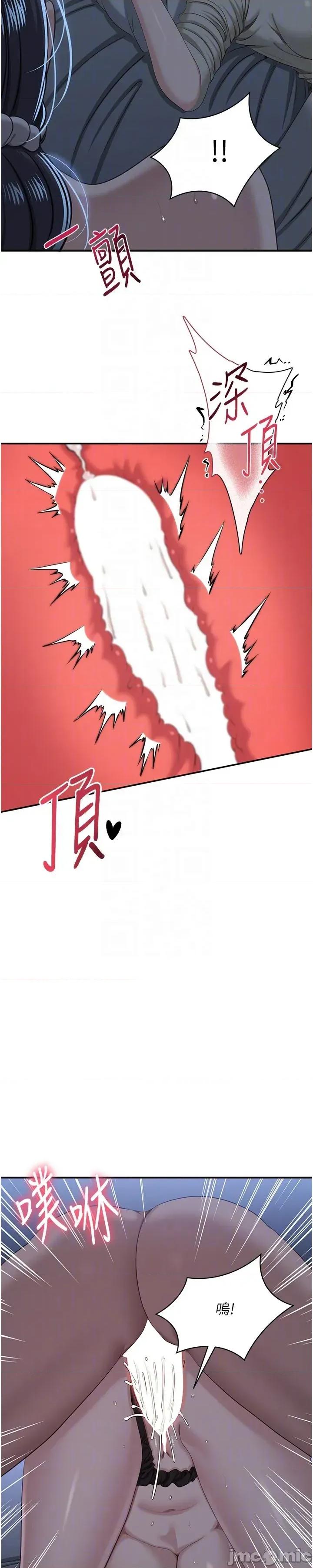 倒追游戏 倒追游戏 41 第49页