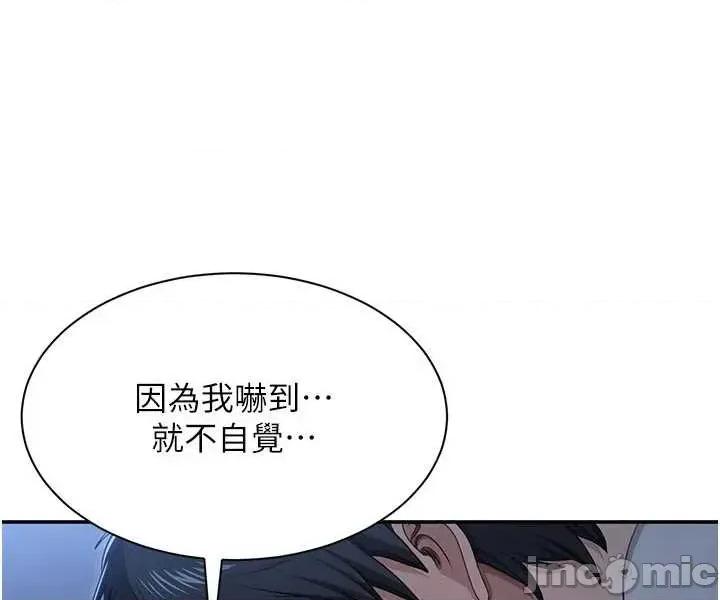 倒追游戏 倒追游戏 42 第2页