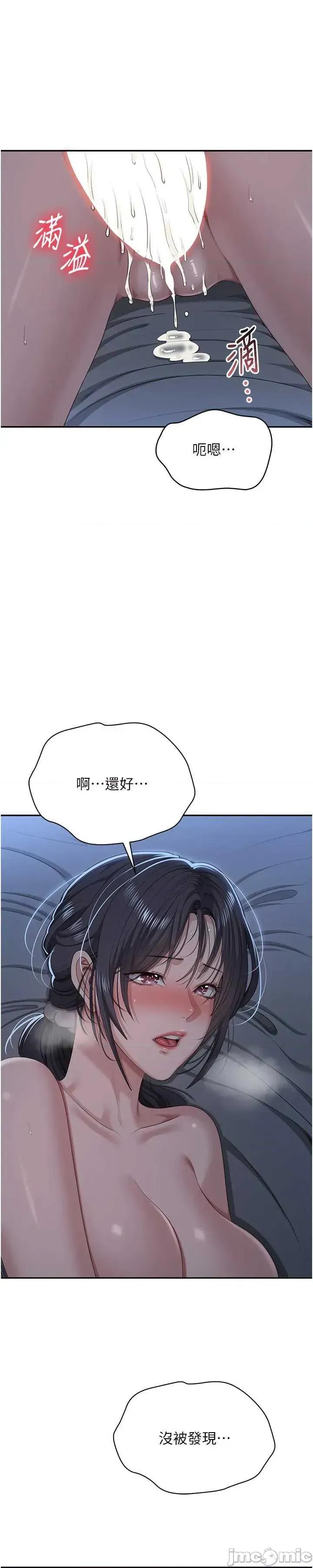 倒追游戏 倒追游戏 42 第4页