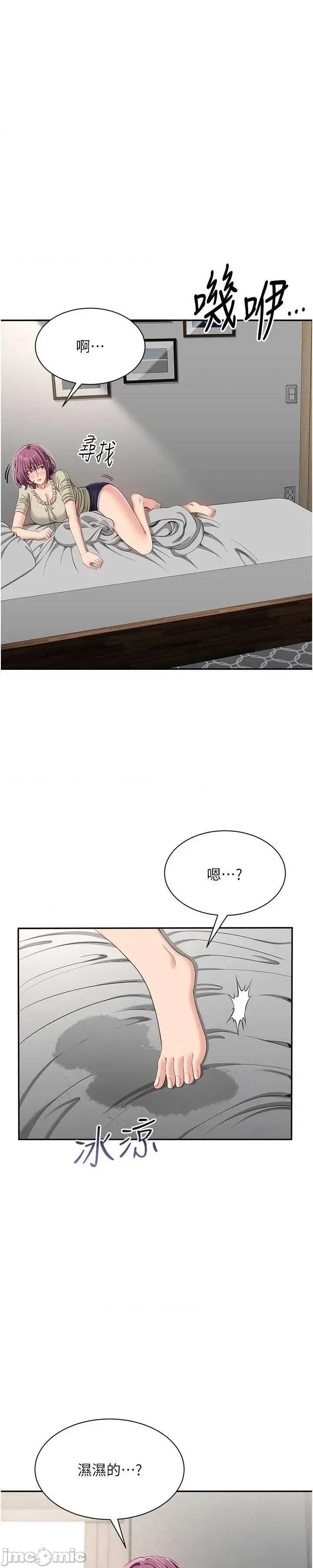 倒追游戏 倒追游戏 42 第13页