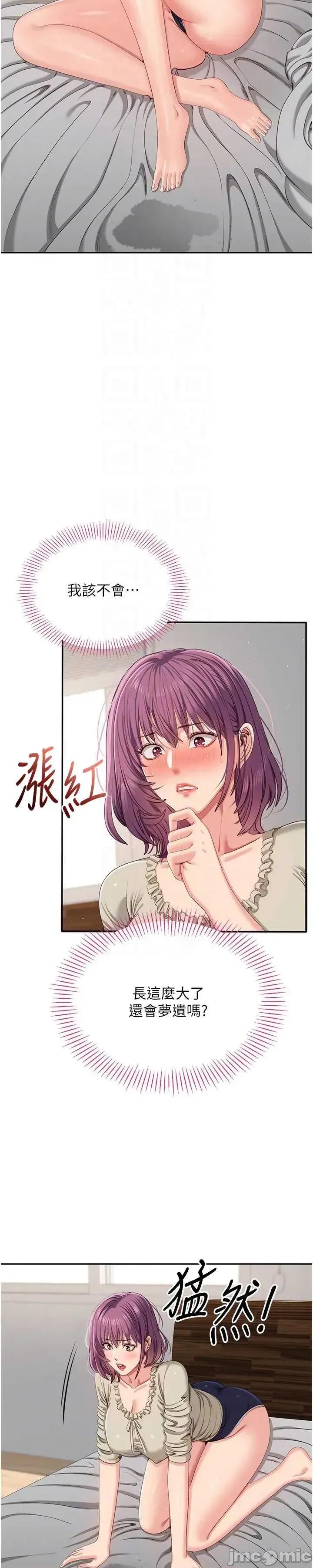 倒追游戏 倒追游戏 42 第15页