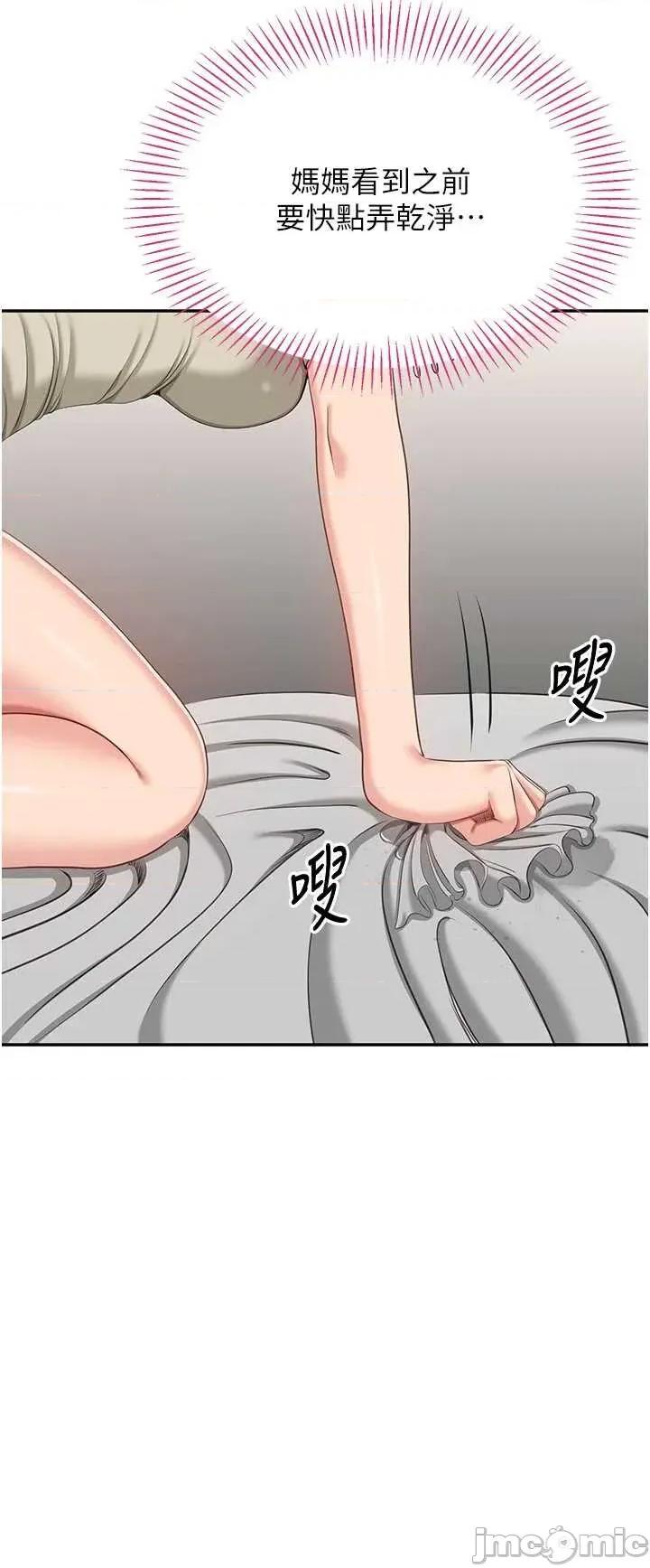 倒追游戏 倒追游戏 42 第17页