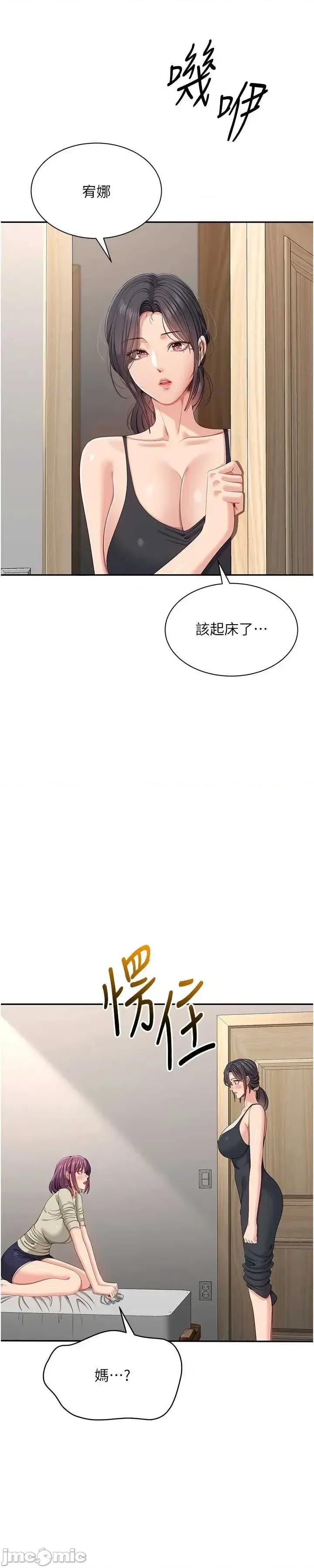 倒追游戏 倒追游戏 42 第18页