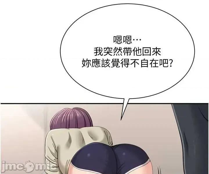 倒追游戏 倒追游戏 42 第24页