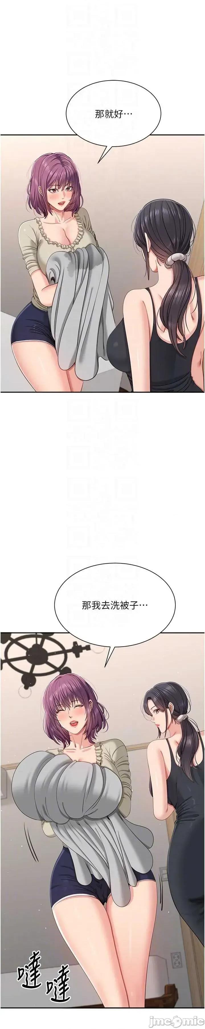 倒追游戏 倒追游戏 42 第28页