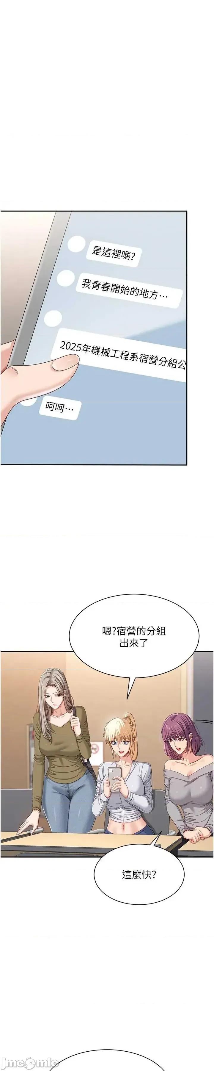 倒追游戏 倒追游戏 42 第33页
