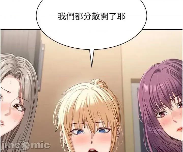 倒追游戏 倒追游戏 42 第34页