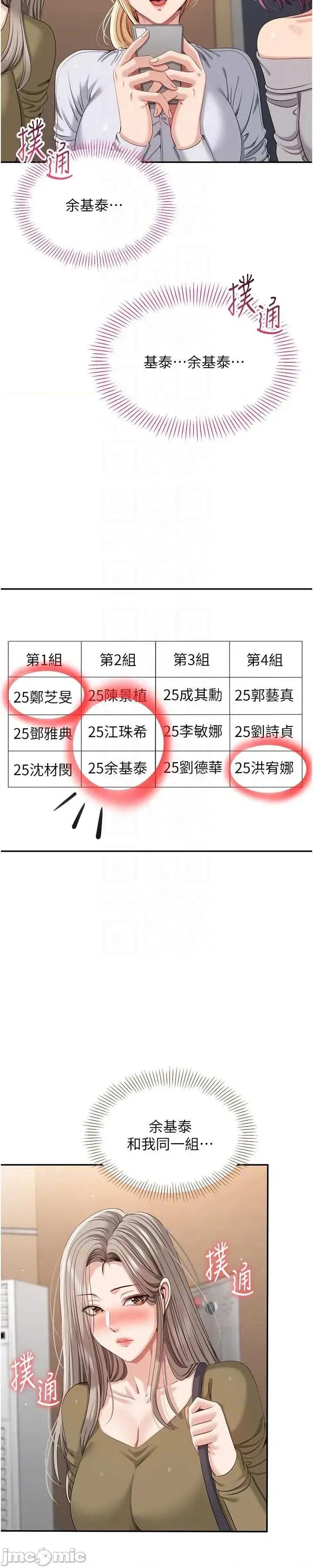 倒追游戏 倒追游戏 42 第35页