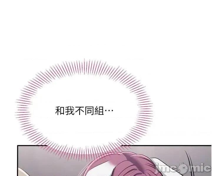 倒追游戏 倒追游戏 42 第36页