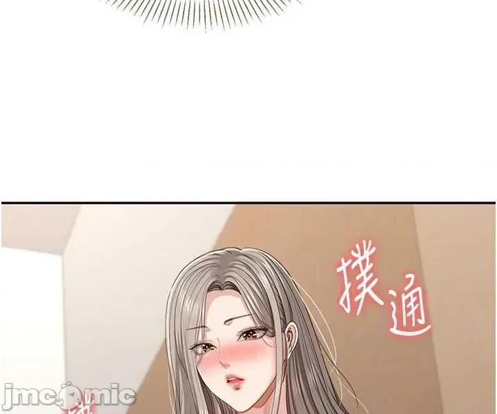 倒追游戏 倒追游戏 42 第39页