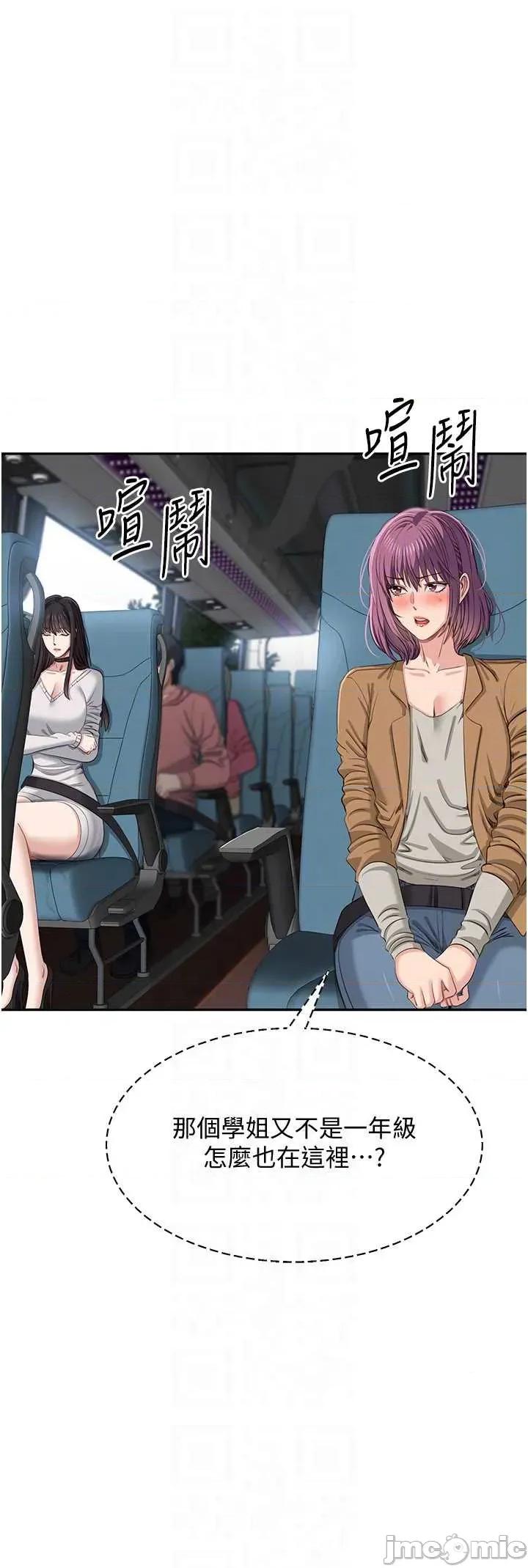倒追游戏 倒追游戏 42 第42页