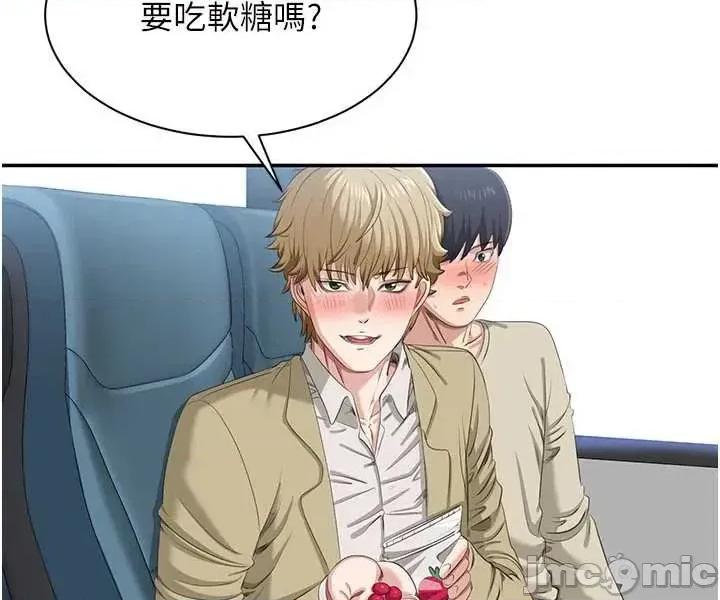 倒追游戏 倒追游戏 42 第44页