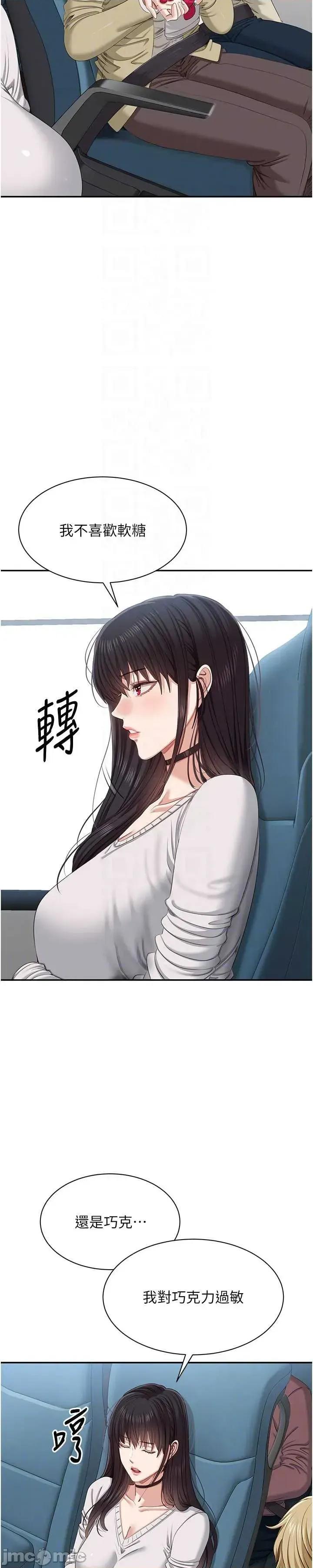 倒追游戏 倒追游戏 42 第45页