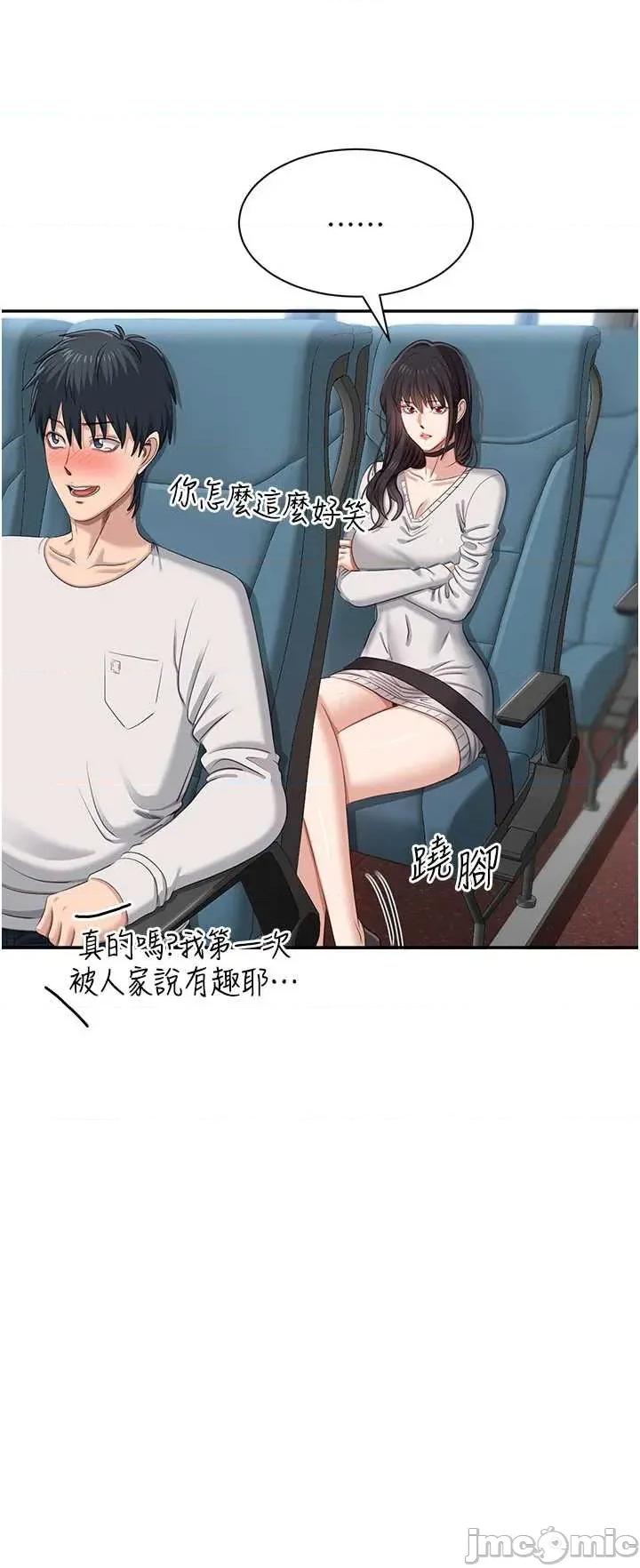 倒追游戏 倒追游戏 42 第47页