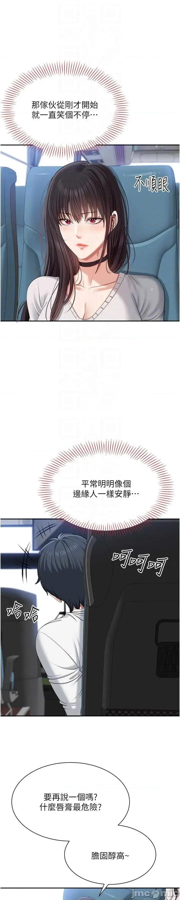 倒追游戏 倒追游戏 42 第48页
