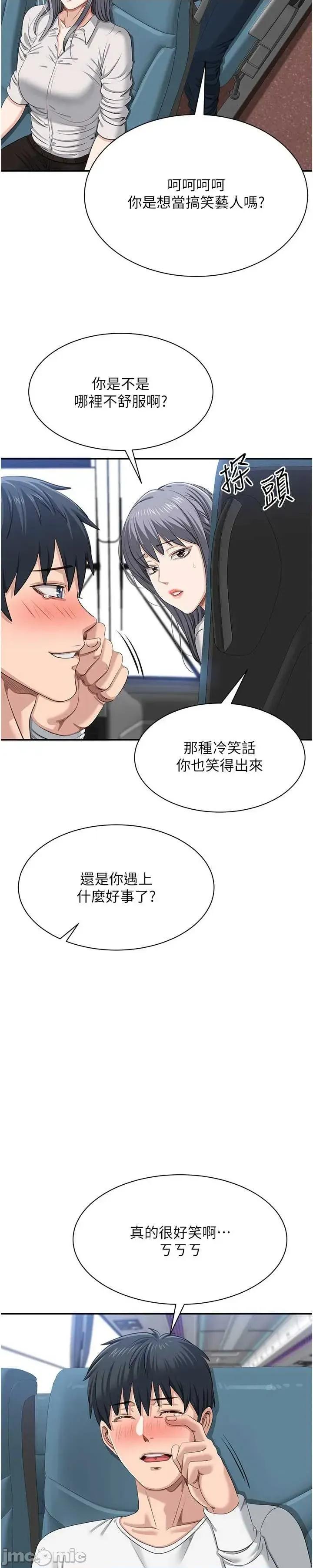 倒追游戏 倒追游戏 42 第50页