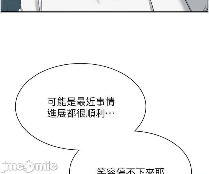 倒追游戏 倒追游戏 42 第51页