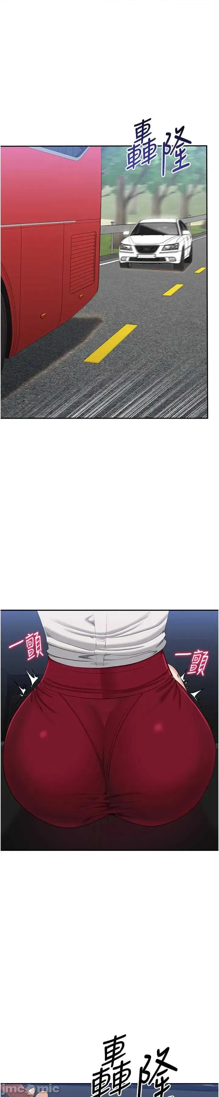 倒追游戏 倒追游戏 42 第53页