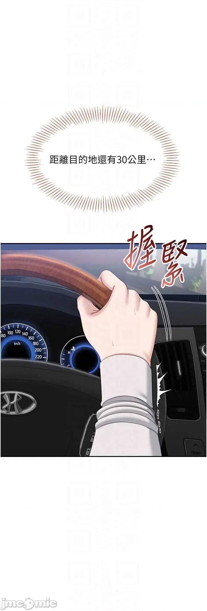 倒追游戏 倒追游戏 42 第55页